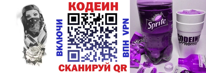 kraken как войти  Курганинск  Codein напиток Lean (лин) 