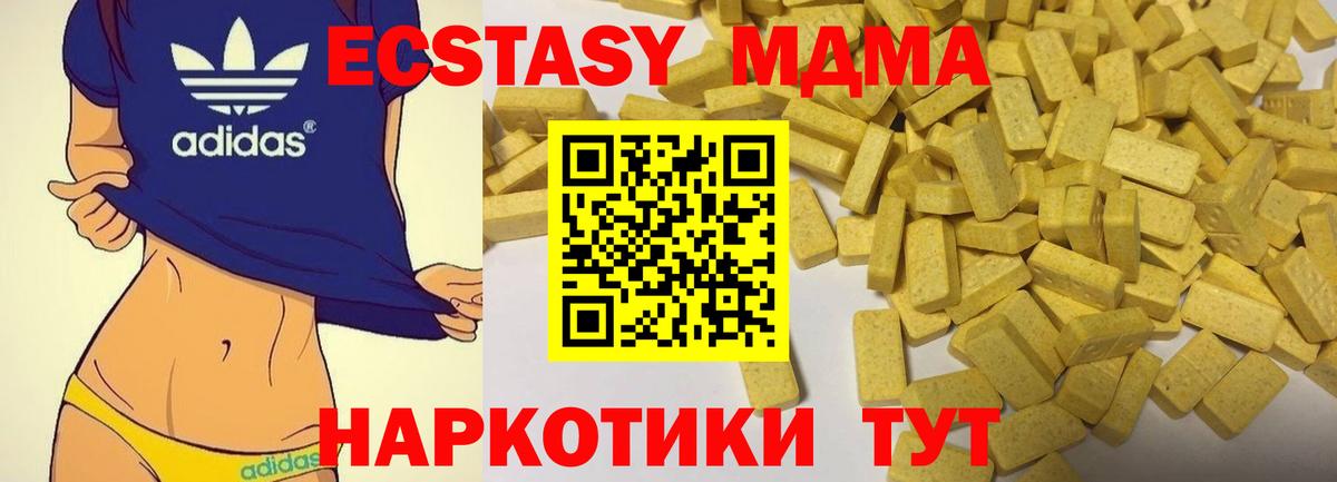 Экстази 300 mg  ЭКСТАЗИ VHQ  Вход с VPN  Ecstasy  Курганинск 