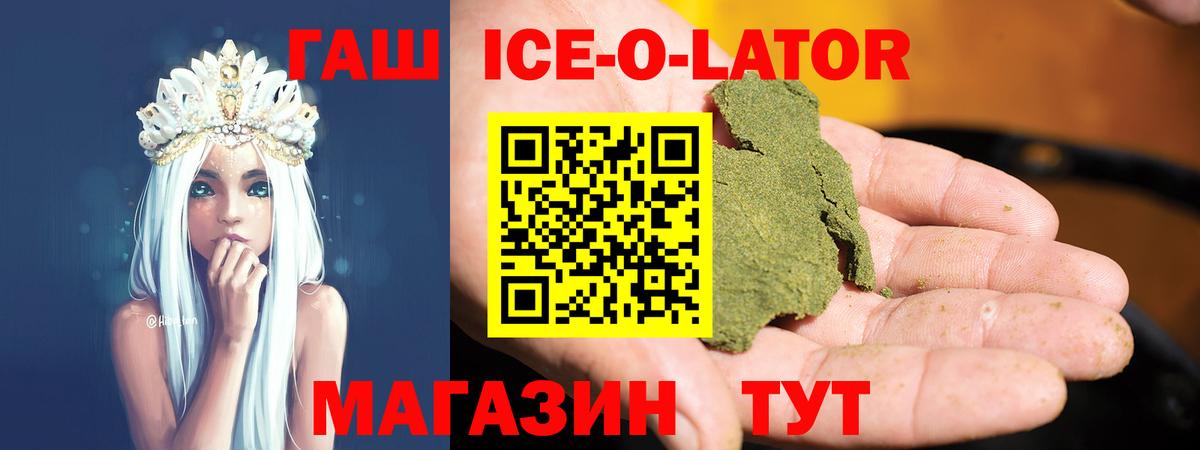 Гашиш hashish  ГАШ гашик  Курганинск  Вход с VPN 