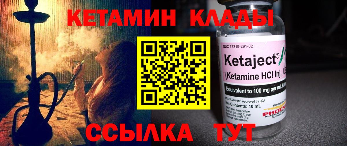 КЕТАМИН ketamine  Вход с VPN  МЕГА маркетплейс  Курганинск 