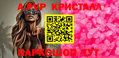 apvp Рязань