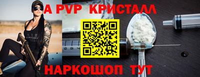 apvp Рязань