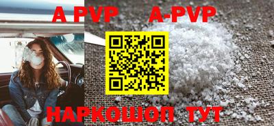 apvp Рязань