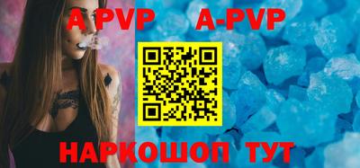 apvp Рязань