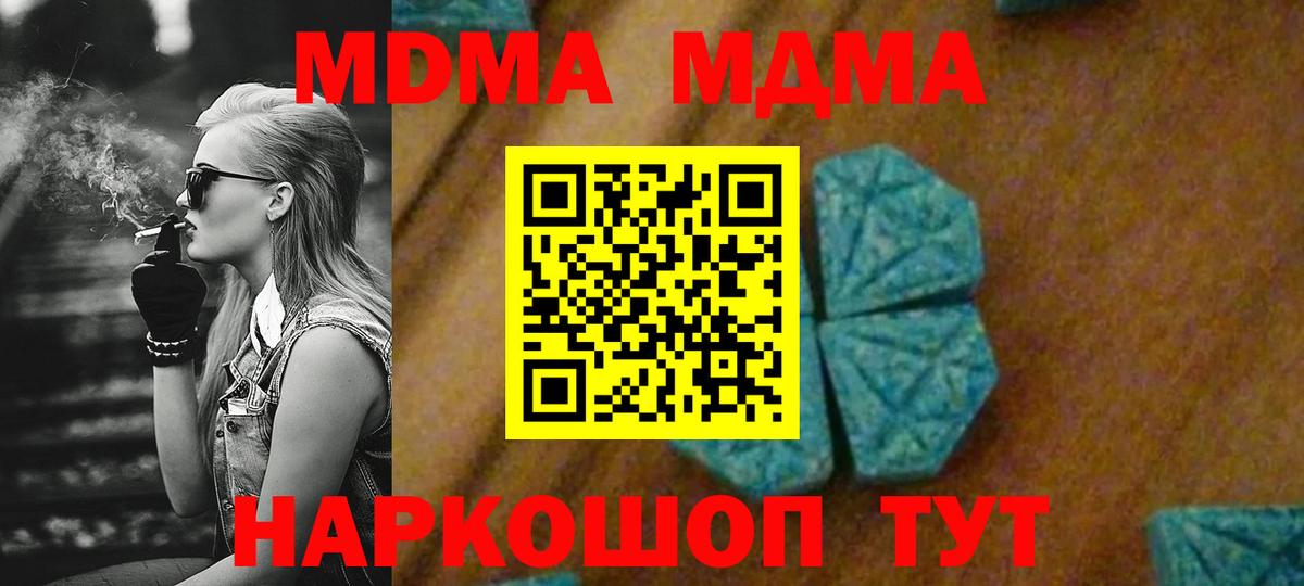 МДМА кристаллы Курганинск