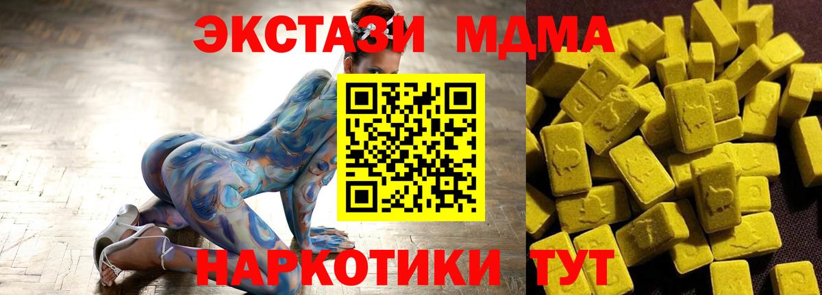 МДМА VHQ  Вход с VPN  Курганинск  MDMA  MDMA кристаллы 
