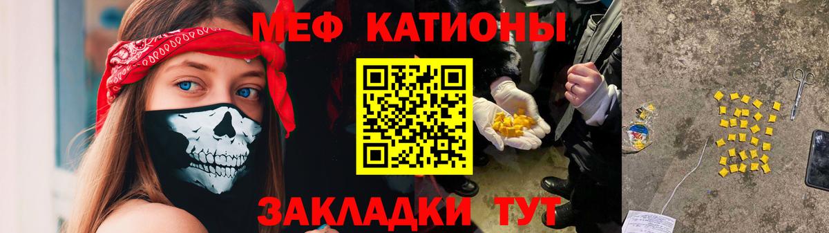 МЯУ-МЯУ кристаллы  Вход с VPN  Мефедрон  Курганинск  Мефедрон VHQ 