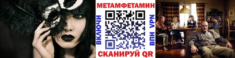 МЕТАМФЕТАМИН мет Курганинск