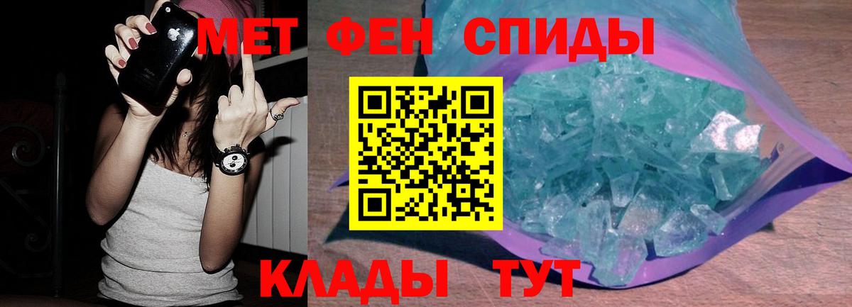 Курганинск  Первитин кристалл  Вход с VPN 