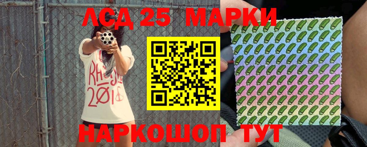 Наркотические марки 1500мкг  Наркотические марки 1500мкг  Вход с VPN  Курганинск 