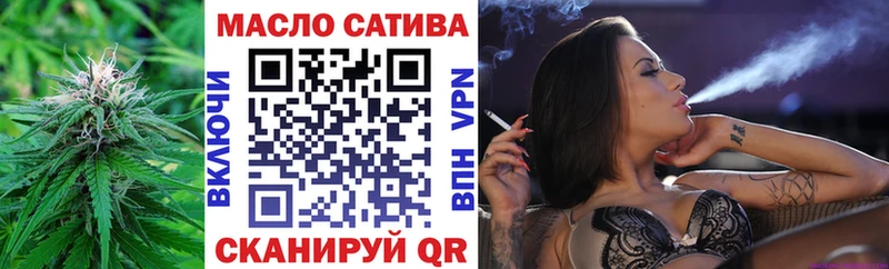 ТГК гашишное масло  купить закладку  Курганинск 
