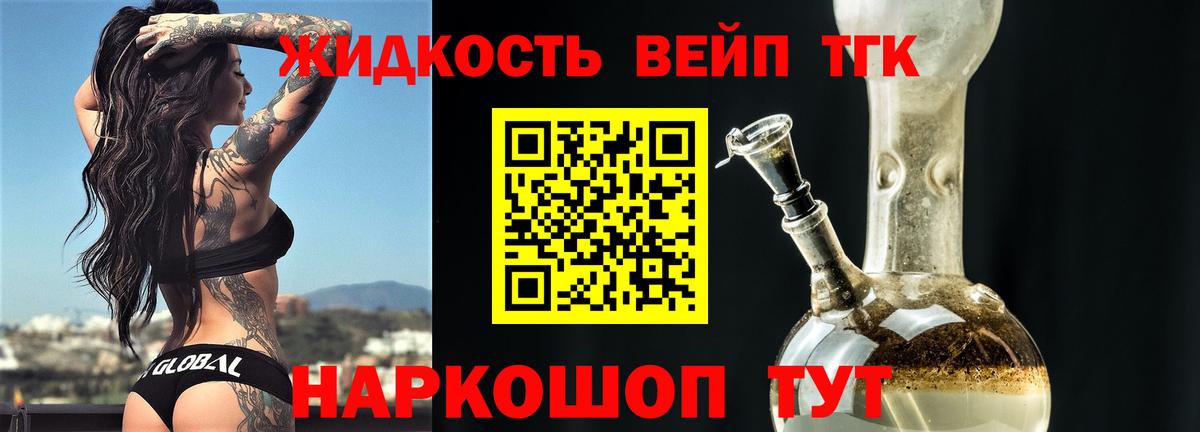 Курганинск  ТГК вейп  Вход с VPN  ТГК Wax 