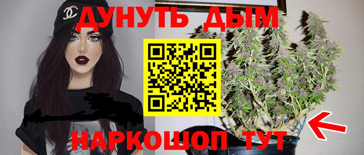 Курганинск  Марихуана марихуана  Канабис VHQ  Вход с VPN  Бошки Шишки Bruce Banner 