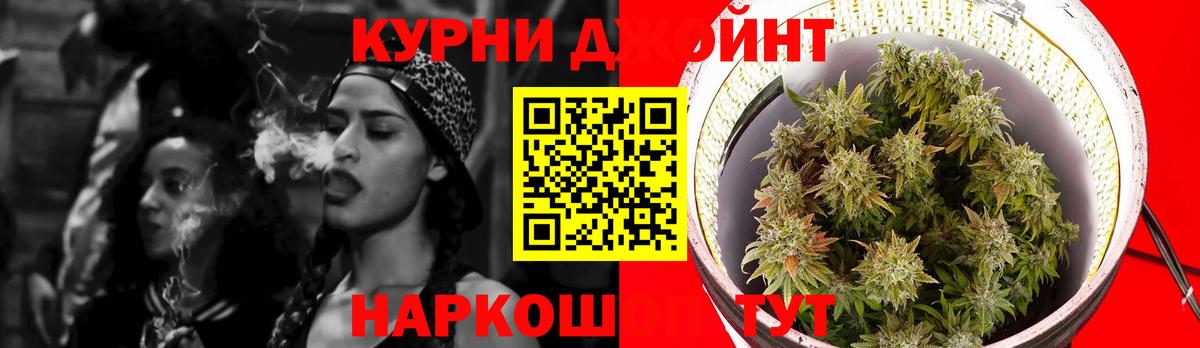 Марихуана LSD WEED Курганинск